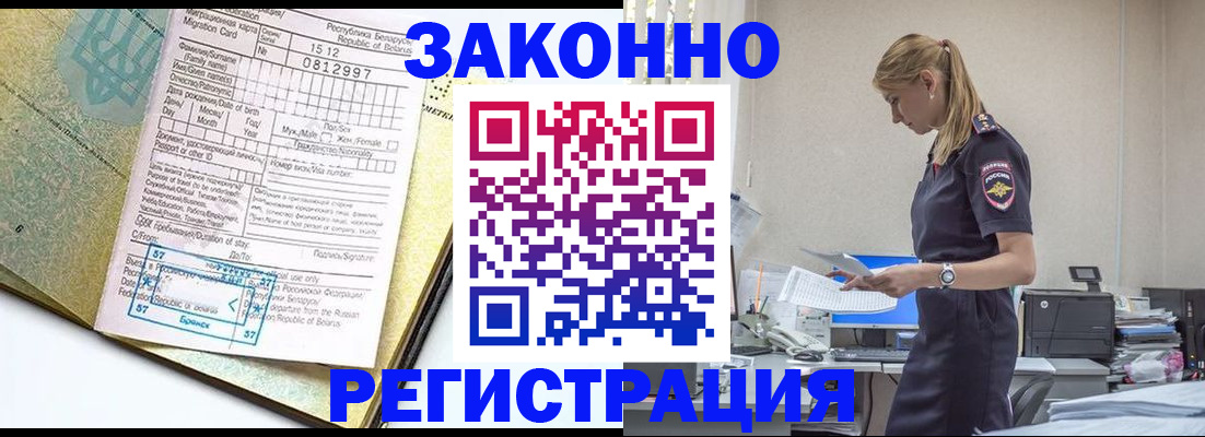 регистрация для школы в Вольске