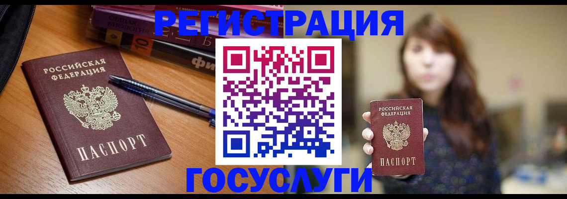 прописка в квартире в Вольске