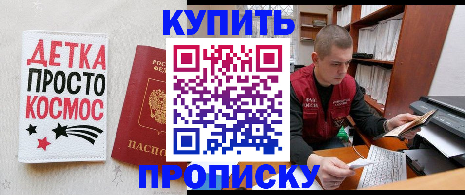 регистрация для дет. сада в Вольске
