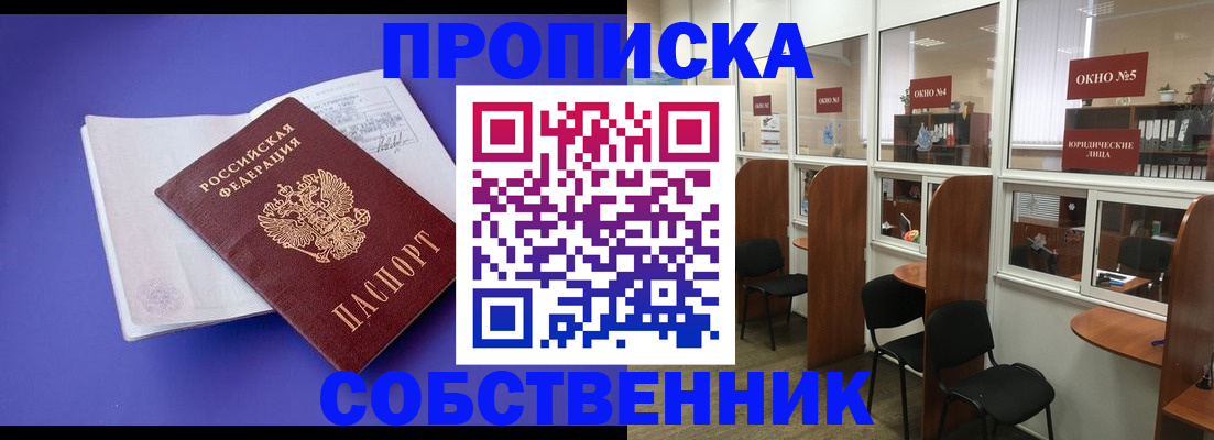 миграционный учет в Вольске
